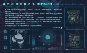 ★逐火之蛾内部通讯·月表设施进度报告★
