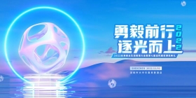 FBEC2022暨第七届金陀螺奖颁奖典礼正式亮相，参评作品数量已突破200+
