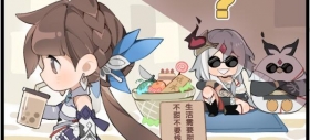 ★四格漫画丨来玩崩坏3吧★