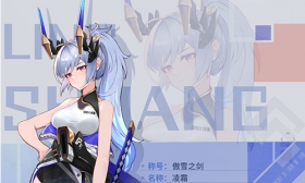 新英雄预告丨武宗首席弟子凌霜！