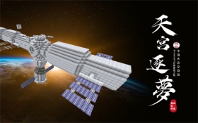 探索浩瀚太空，开启航天之旅！