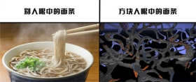 【趣图】面条洞穴是什么，可以吃吗？