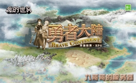 开启动人心魄的冒险之旅吧！