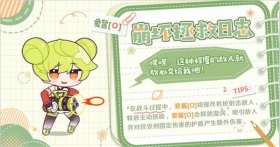 ★ 崩坏拯救日志 | 爱酱[O] 2★ 
