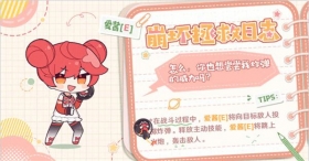 ★ 崩坏拯救日志 | 爱酱[E] ★ 