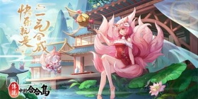 《传说中的合合岛》11月21日公测开启，全新国风合成手游邀你上岛！