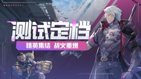 《火线精英2》技术性测试12月1日开启，测试资格招募中！