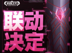 《英魂之刃》悬念海报曝光 全新IP联动即将热血开启