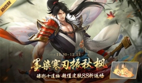 时空召唤11月30日更新公告