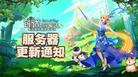 12月6日服务器停服公告