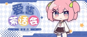 【爱酱茶话会】第十四期：邮件收藏功能即将到来 