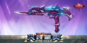 [公告]1月5日活动更新，五星曼陀罗限时返场！