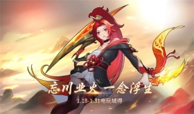 1月18日更新公告