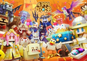 《奶块》v6.11七周年版本更新公告