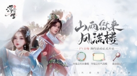 古风甜宠探案《浮生忆玲珑》PＶ视频首曝光