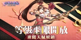 《幻想三国志—天元异事录》外传「吴越春秋」今日改版 支线「商人治世」同步登场