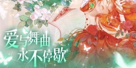 《螺旋圆舞曲2-蔷薇战争》全平台删档测试今日开启
