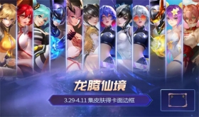 时空召唤4月5日更新公告
