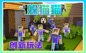 躲猫猫【小游戏】怎么用 躲猫猫【小游戏】怎么使用
