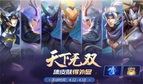 时空召唤4月12日更新公告