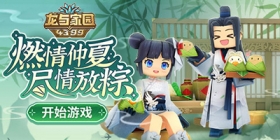《龙与家园》1.0.38版本更新公告