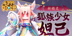 《奶块》v6.16.1版本更新公告