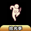 光遇骑马舞动作怎么获得