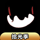 光遇骨头下巴怎么获得