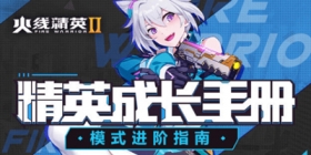 【初战降临】新手0币通关攻略 
