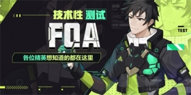 技术性测试丨常见问题解答FAQ