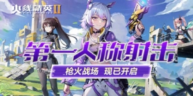 手游公测开启 奔赴战火大陆