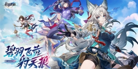 崩坏：星穹铁道2.5版本将于9月10日更新，十连+1000星琼免费领取!