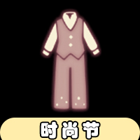 时装节优雅服装怎么得