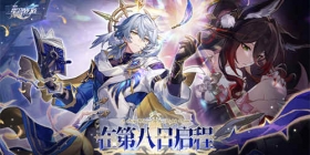 崩坏：星穹铁道2.7版本将于12月4日更新，自选五星福利放送！