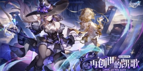 崩坏：星穹铁道3.0版本翁法罗斯正式开启，书写全年英雄史诗