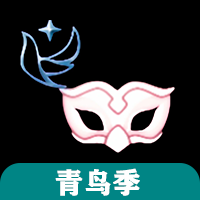 青鸟面具