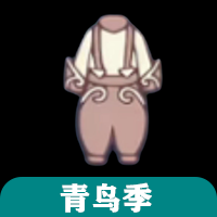 伐木胖腿裤