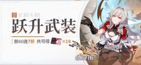 【补给】跃升武装丨劫烬归虹&命运抉择