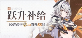 【补给】跃升补给丨位面武器·失序时空
