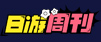 编辑推荐游戏