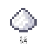 糖
