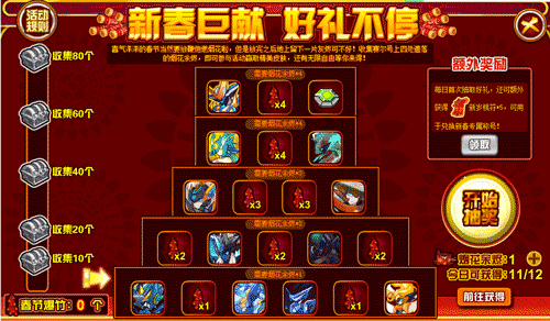 赛尔号无限自由再度放送 萨格罗斯全新皮肤