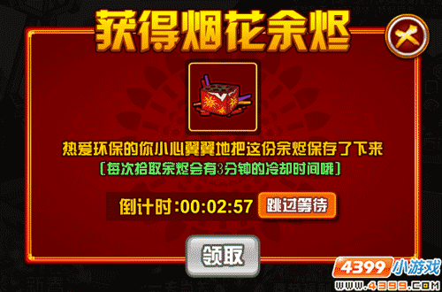 赛尔号无限自由再度放送 萨格罗斯全新皮肤