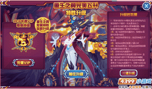 赛尔号重生之翼飞升再临 完美强化等你来得