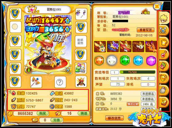 龙斗士人物形象卡全面改版
