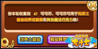 龙斗士土豪金养成记