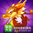 全民飞机大战小神龙