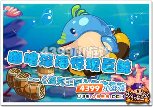 《洛克王国》秘境追踪