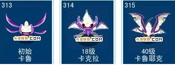 4399赛尔号精灵图鉴