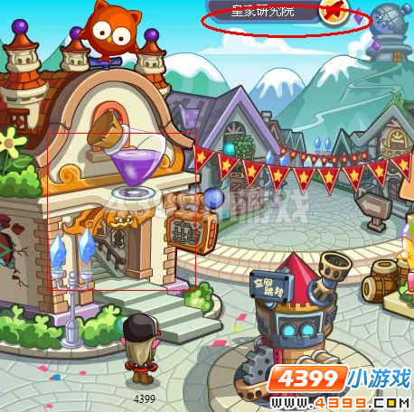 洛克王国皇家研究院